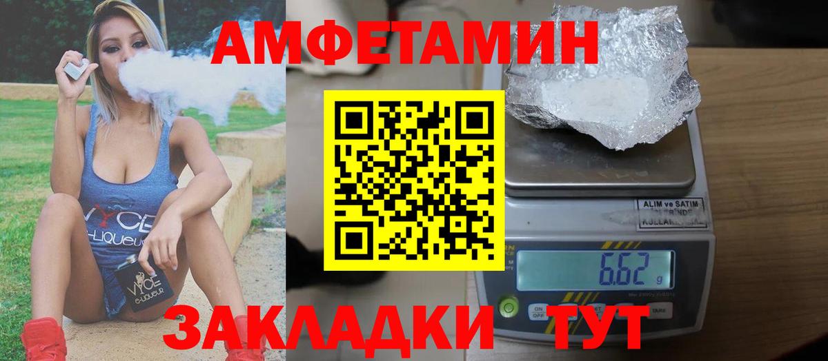 Ликино-Дулёво  Амфетамин 97%  Амфетамин  Вход с VPN 