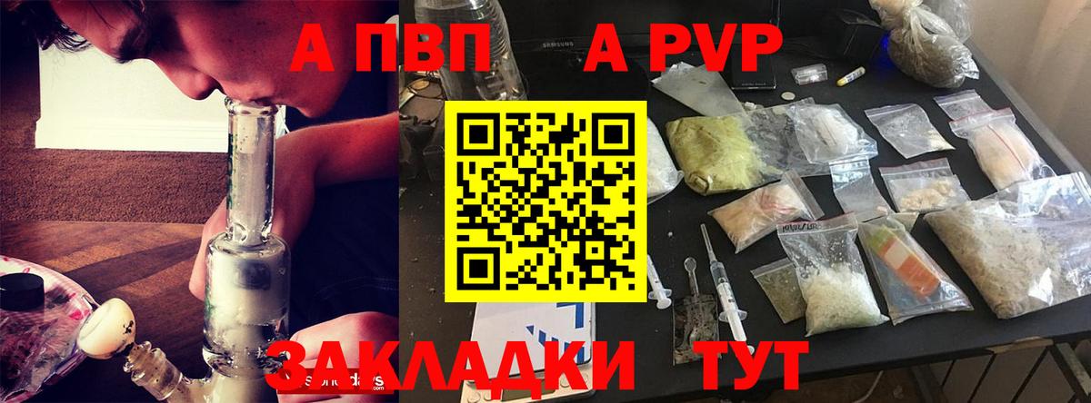 APVP VHQ Ликино-Дулёво