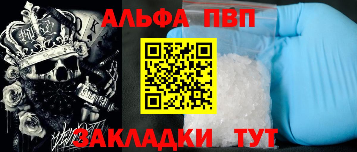 Ликино-Дулёво  А ПВП Соль  Alpha-PVP Crystall  Вход с VPN 