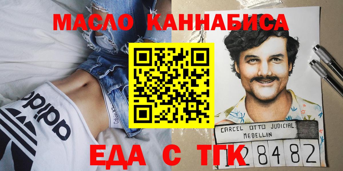 Печенье с ТГК марихуана  Вход с VPN  Ликино-Дулёво 