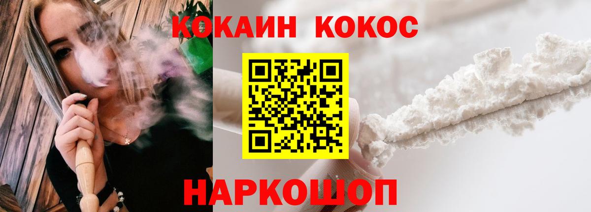 КОКАИН Эквадор  Cocaine Fish Scale  Кокаин  Ликино-Дулёво  Вход с VPN 