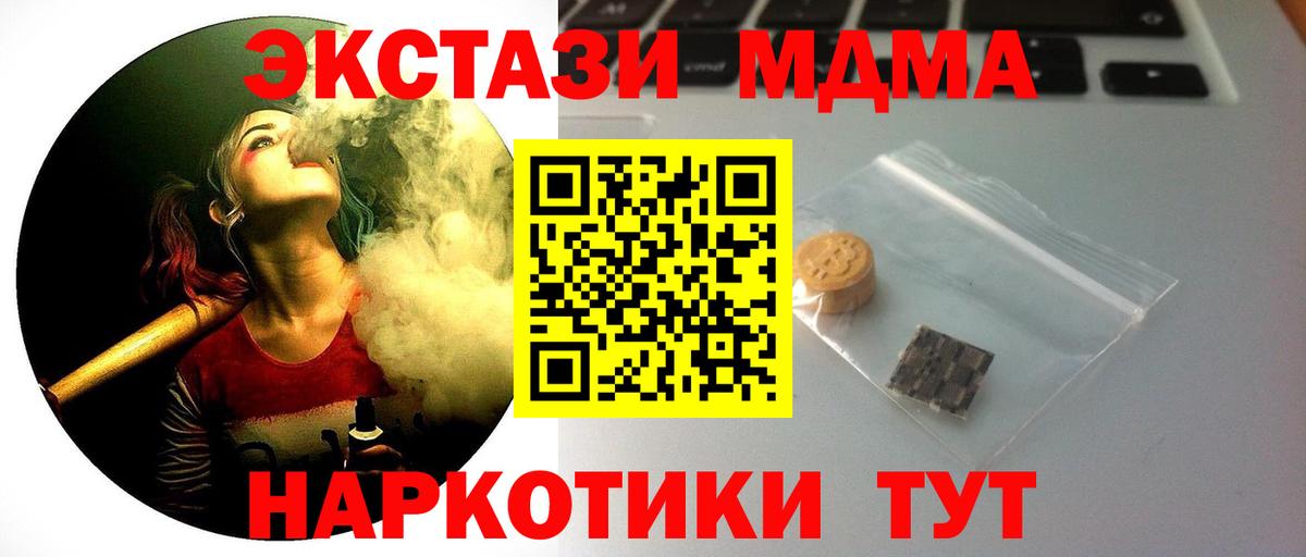 Ecstasy ешки  Экстази  Вход с VPN  Ликино-Дулёво  Ecstasy 250 мг 