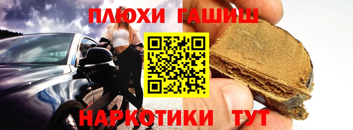 Гашиш гашик  купить наркотик  Гашиш  Вход с VPN  Ликино-Дулёво  ГАШ индика сатива 