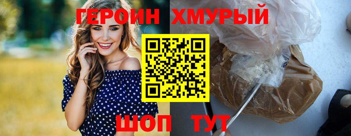 Героин афганец Ликино-Дулёво