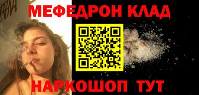 мефедрон Донской