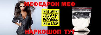 меф Дубна