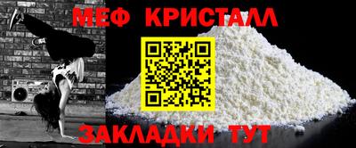 меф Дубна