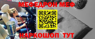 мефедрон Донской