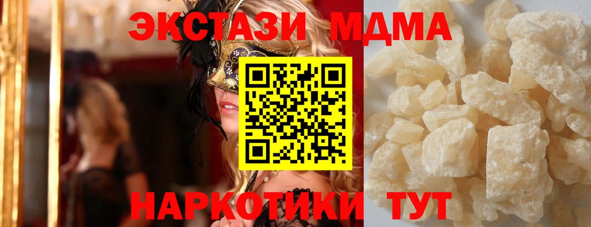 Ликино-Дулёво  MDMA молли  Вход с VPN  МДМА Molly 