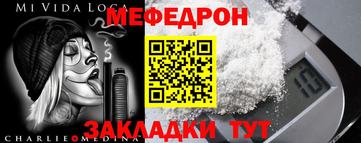 Мефедрон мука Ликино-Дулёво