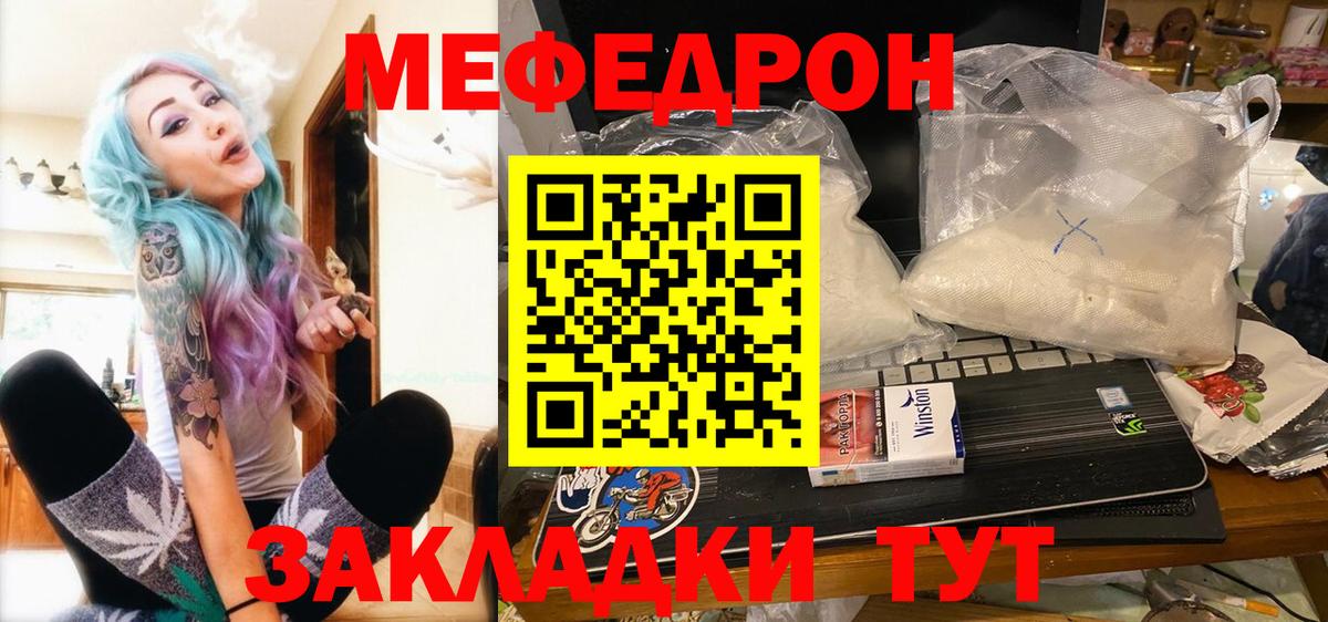 Мефедрон кристаллы  Вход с VPN  МЕФ  Ликино-Дулёво  Меф мяу мяу 