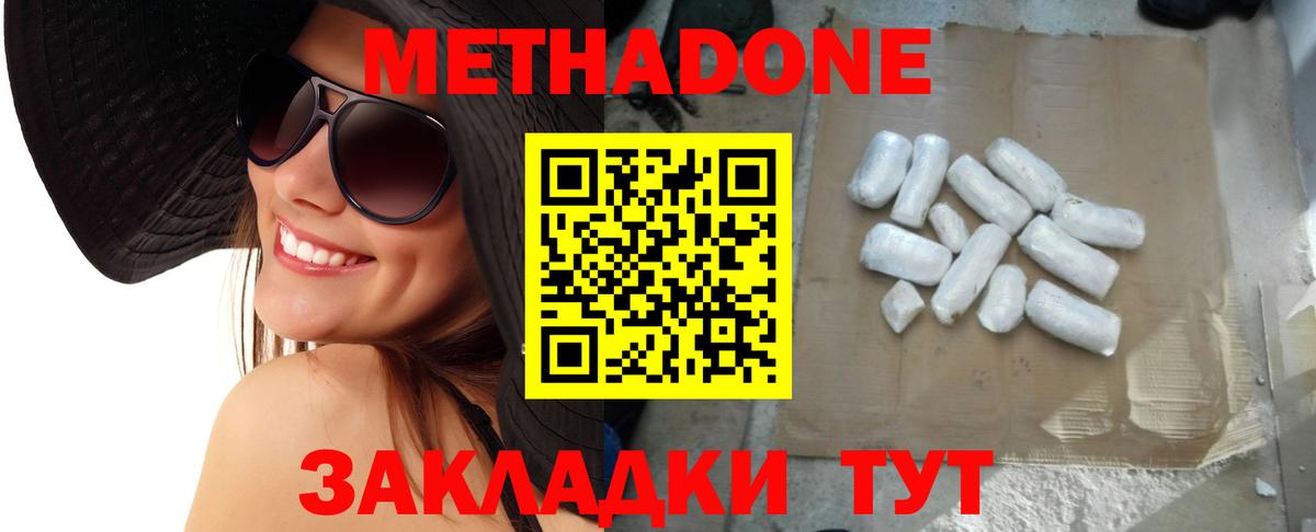 Ликино-Дулёво  Метадон мёд  МЕТАДОН белоснежный  Вход с VPN 