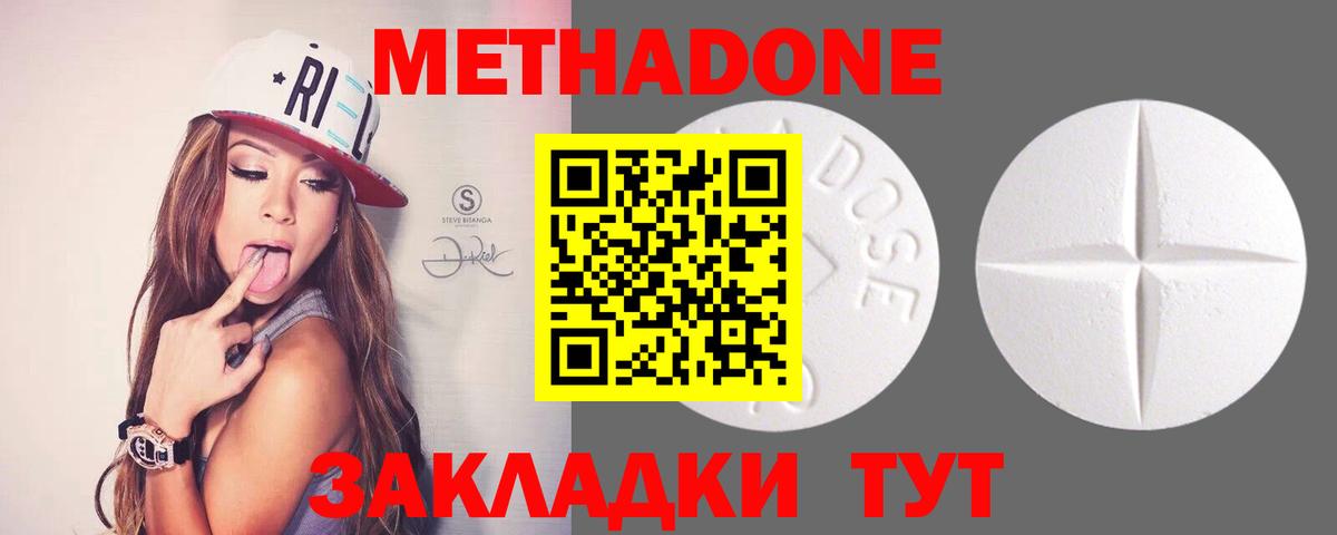 Метадон белоснежный Ликино-Дулёво