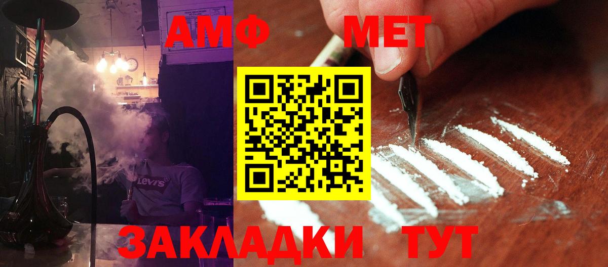 Метамфетамин пудра  Вход с VPN  Ликино-Дулёво 
