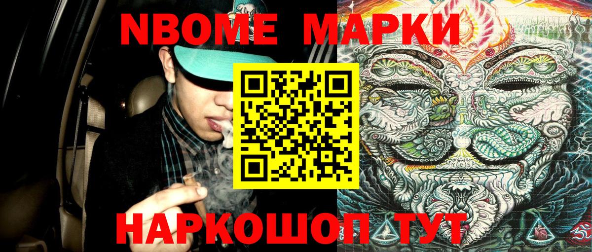 Наркотические марки 1,8мг  Вход с VPN  Марки NBOMe  Ликино-Дулёво 