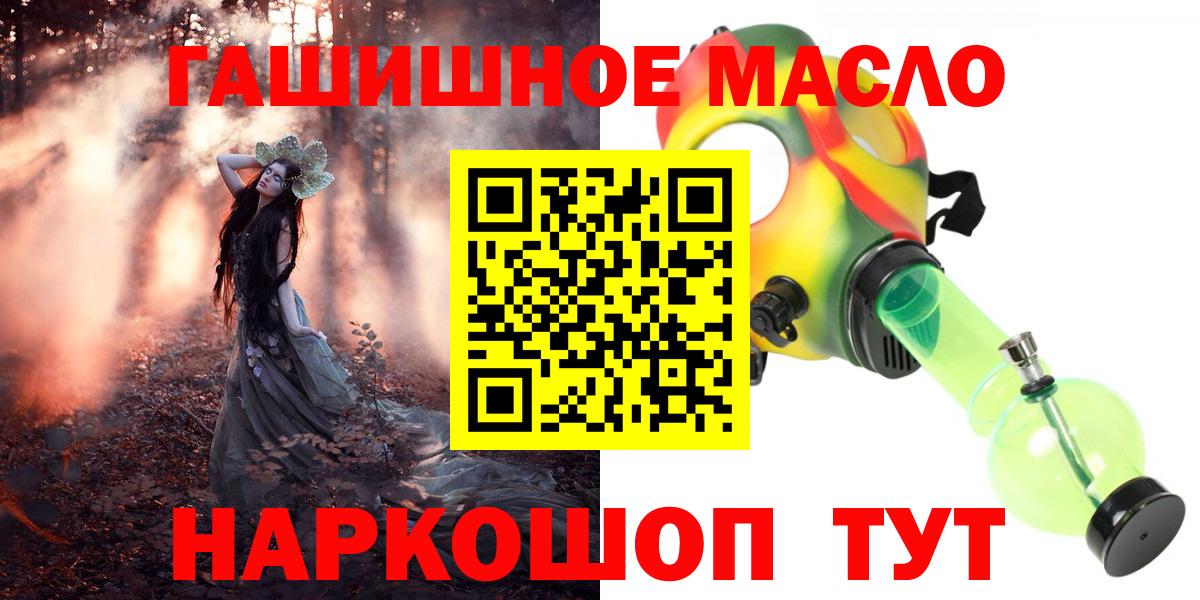 ТГК THC oil  где найти наркотики  Ликино-Дулёво  Вход с VPN 